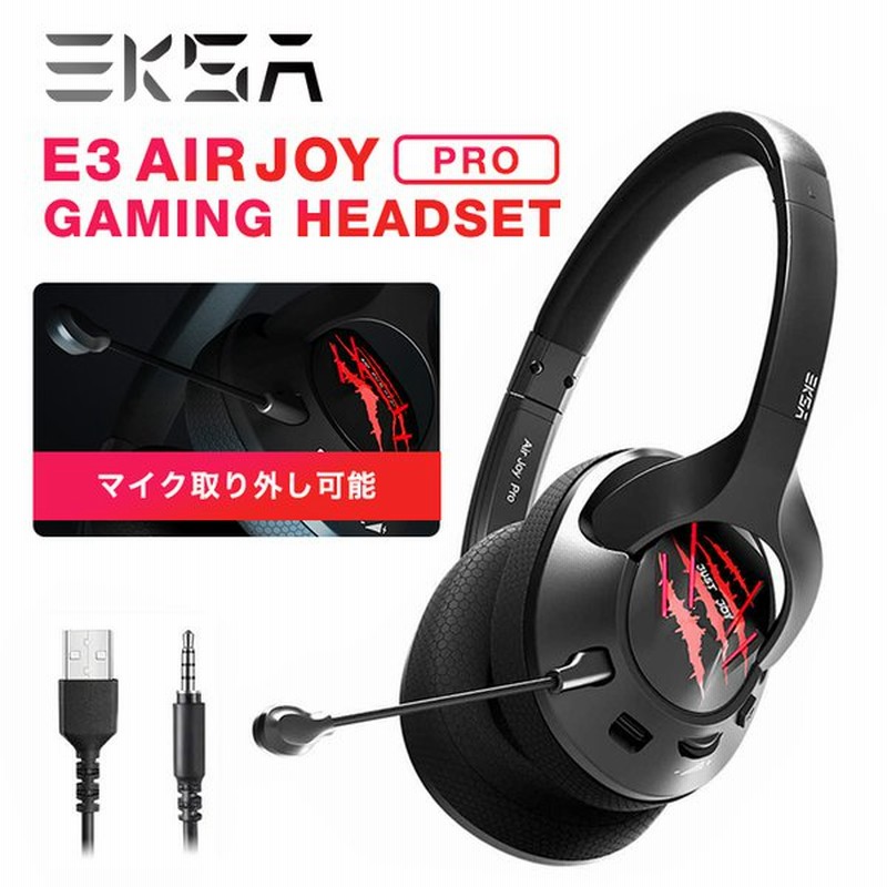 Eksa ゲーミング ヘッドフォン ヘッドセット ヘッドホン本体 ゲーム用 Airjoy Pro 7 1サラウンド マイク付き ヘッドホン Ps4 Xbox Mac Windows Switch 通販 Lineポイント最大get Lineショッピング