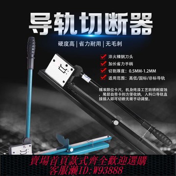 遵軌切斷器 導軌切斷器切割機器C45DC-35/DZ-47導軌剪鉗配電箱柜鋼鋁導軌剪斷