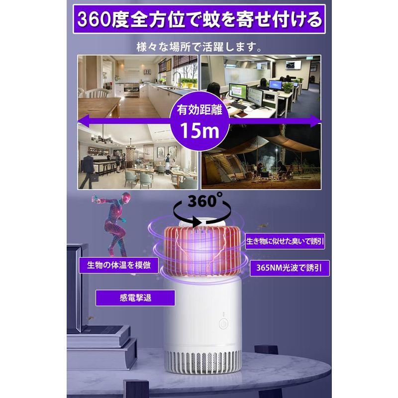 蚊取り 器 UV-LED 多機能 充電式 モスキートランプ 感電機能 ・ ファン搭載 ・ 匂い誘引 殺虫剤不使用 |屋内 ・ 野外