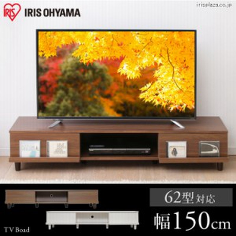 テレビ台 ロータイプ 幅150cm 48インチ 50インチ 62インチ 48型 50型