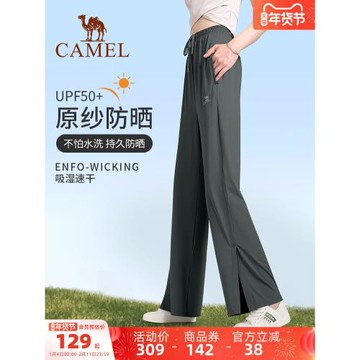 【駱駝小冰褲】防曬褲女闊腿運動褲外穿寬松冰絲速干褲夏季瑜伽褲