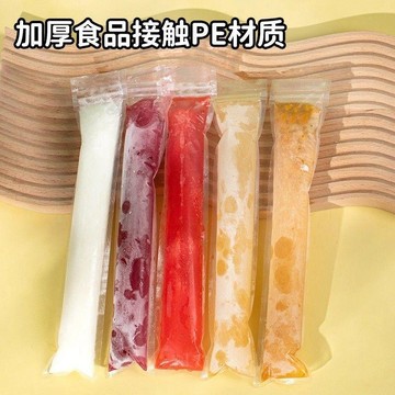 透明一次性製冰袋 自製冰棒冰條 也可當成果凍包裝袋 操作簡單好使用 夏日消暑必備居家用品
