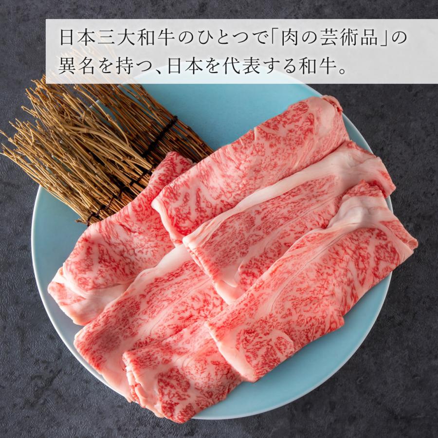 送料無料  御祝い ギフト 松阪牛 すき焼き しゃぶしゃぶ 特上ロース 400g 牛肉 焼肉 初任給 お礼 プレゼント お取り寄せ 贈答用