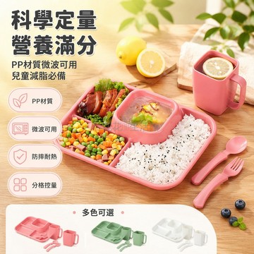 台灣出貨✨ 四格分隔餐盤 學生兒童飯盤 塑膠微波爐加熱盤 減脂定量分格餐盤 家用便當盒 健康飲食控量盤 微波可用安全盤