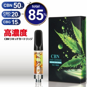 CBNリキッド カートリッジ 高濃度 85％ 1ｍｌCBN 50% CBD 20% CBG 15% CBC CBDV ベイプ ブロードスペクトラム  テルペン豊富 電子タバコ 8 | LINEブランドカタログ