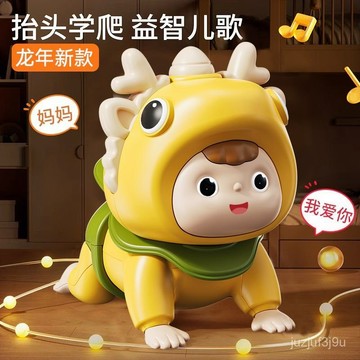 【桃園出貨🔥】皇恩新嬰兒爬行玩具電動學爬娃娃寶寶練習擡頭神器故事過家家玩具