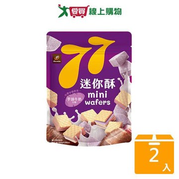 77迷你酥-芋頭牛奶口味100G【兩入組】【愛買】