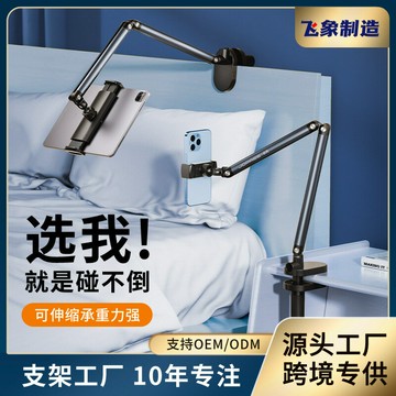 ??快速出貨 定制手機平板支架pad支架桌面懶人直播拍攝平板合金支架定制