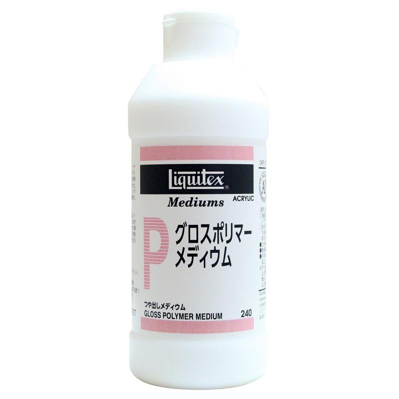 リキテックス アクリル絵具 リキテックス グロスポリマーメディウム 240ml