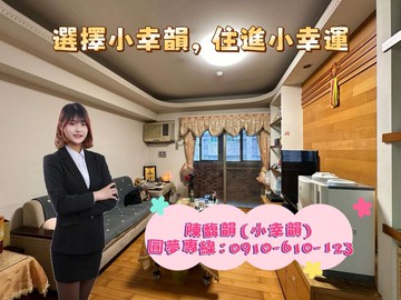 桃林步道小檜溪-低總價屋況佳｜桃園市桃園區大業路一段