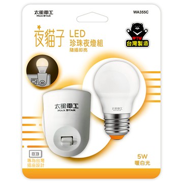 太星電工夜貓子LED珍珠夜燈組5W-暖白光