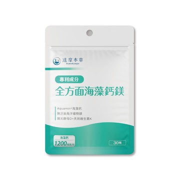 【蝦皮直營】達摩本草 全方位海藻鈣鎂 30顆/包