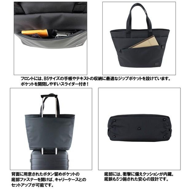 ポーター ビュー トートバッグ(L) 695-05761 PORTER 吉田カバン