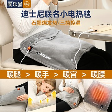 【台灣公司 可開發票】usb電熱毯蓋腿小型尺寸辦公室單人冬季車載蓋毯保暖可水洗電褥子