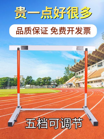 跨欄架田徑訓練小欄架比賽跨欄中小學生跨欄架升降式可調節跳欄架