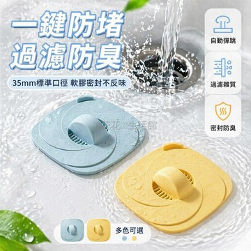 台灣出貨✨ 方形過濾網 浴室洗手盆濾水網 防臭地漏過濾器 頭髮堵塞清理網 矽膠防水濾網 廚房水槽防堵網