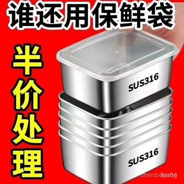 15💥在臺24H💥不鏽鋼保鮮盒 帶蓋密封飯盒 密封盒 不鏽鋼密封保鮮盒 密封保鮮盒 長型保鮮盒 保鮮盒蓋子 保鮮盒便