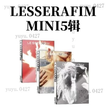 官方正版 LE ESERAFIM 炽 mini5 hot pb版專輯 黑色款 紅色款 橙色款宫胁咲良 金采源 许允真