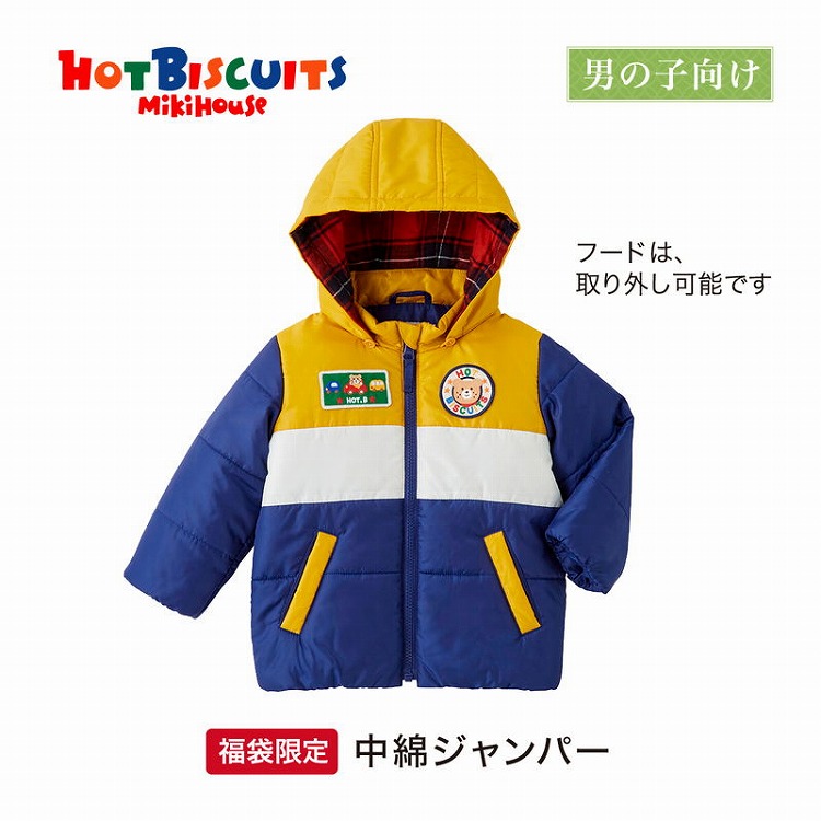 ミキハウス ホットビスケッツ 2024年福袋 男の子用 90cm