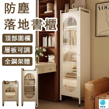 台灣公司 工廠直銷 可開發票 【宅配免運】鋼製書櫃 防塵書櫃 書籍展示櫃 客廳儲物櫃 落地書櫃 鐵藝書櫃 墻角書架 書籍收納櫃 書房書櫃店長推薦 新品特價 5z84