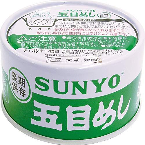 ご飯 缶詰 セット ごはん 美味しい 防災食 非常食 保存食 缶詰cocoronオリジナル 五目めし10個