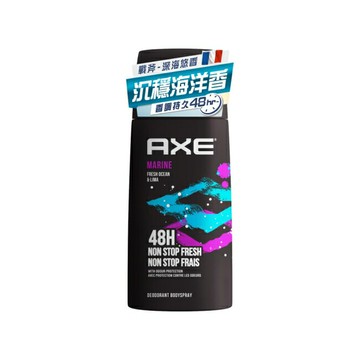 AXE 戰斧 體香噴霧-深海悠香MARINE 150ml
