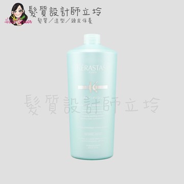立坽『頭皮調理洗髮精』台灣萊雅公司貨 KERASTASE 卡詩 特效 敏感系列 清新舒緩髮浴1000ml HS09