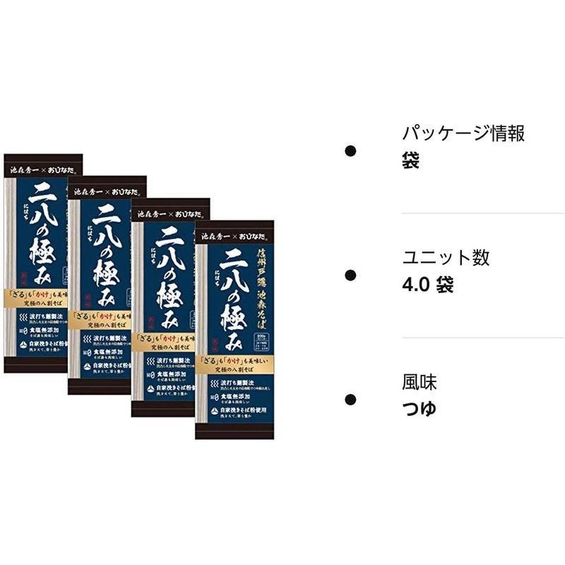 信州戸隠池森そば 二八の極み４袋入り S-24