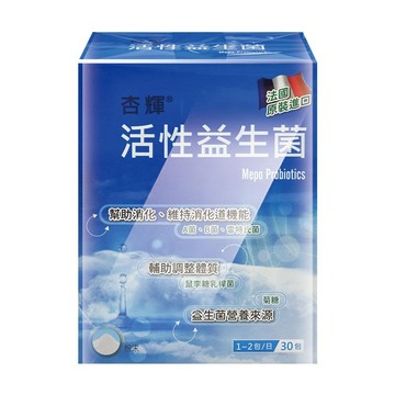 杏輝醫藥 活性益生菌 5gx30包/盒 (雷特氏菌.鼠李糖乳桿菌.A菌.B菌)