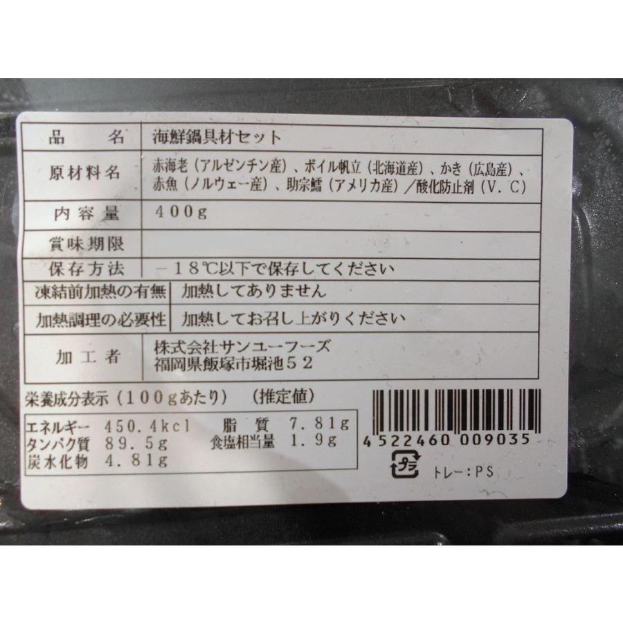 冷凍食品 海鮮鍋具材セット 1P 使い切り 5種 海鮮 鍋 海鮮鍋 具材セット 赤海老 帆立 広島産 牡蠣 たら 赤魚 なべ