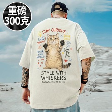 100%純棉300g重磅美式潮牌寬松情侶T恤短袖五分袖加肥加大碼男裝