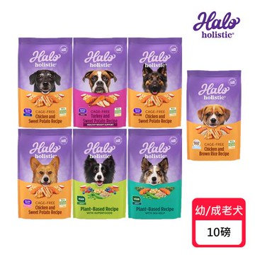 HALO 嘿囉 無穀犬糧系列-10磅(幼犬/成犬/老犬/犬飼料/狗飼料)