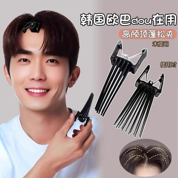 現貨🏆隔日到貨 高顱頂固定髮夾 髮根蓬鬆夾 新款風塑梳 短髮打理神器 男女通用 頭髮定型夾 無痕髮夾 化妝洗臉髮夾