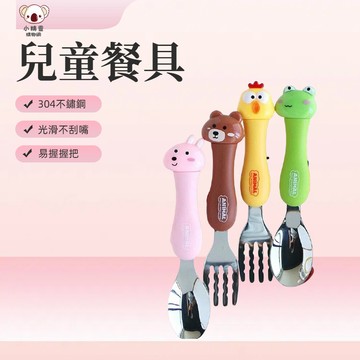 🔥台灣當天出貨🔥 兒童餐具 304不銹鋼餐具外出餐具 環保餐具 可愛餐具 湯匙 叉子 餐具組 抖音款