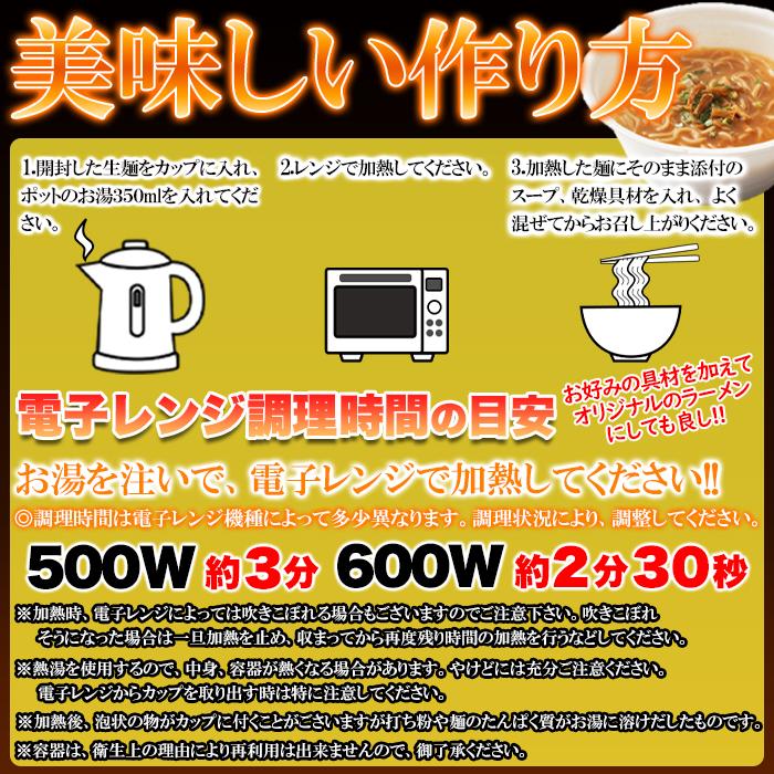 レンジでチンする生ラーメン 2種類6食(各3食)セット(スープ＆乾燥具材＆カップ付き)  簡単 お手軽 お試し ポイント 送料無料