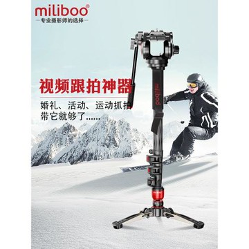 miliboo米泊MTT鐵塔705III攝像機獨腳架攝影機單腳架獨角架碳纖維三腳架大三角爪支撐單反相機獨腿架穩定器