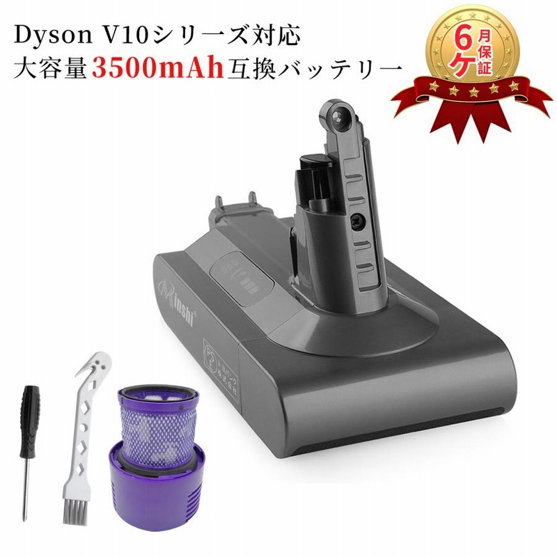 PSE認定済】[送付属 ツール] ダイソン dyson V10 SV12 互換 バッテリー Dyson V10 Animalpro 対応 25.2V  4.0Ah バッテリー | LINEブランドカタログ