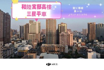 和陸寓邸｜酒店共構，高樓三房平車｜高雄市前鎮區林森四路