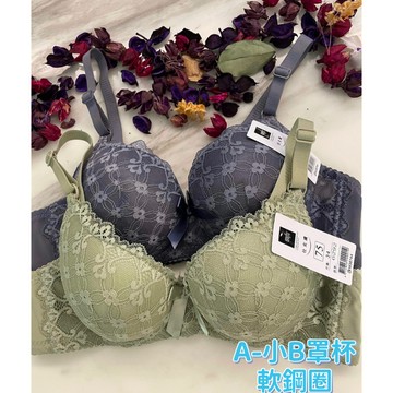 『A&J』#6292 A-小B罩杯 軟鋼圈✅下厚上薄2公分✅簡約蕾絲點綴👍