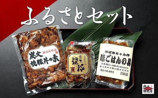 4. お肉屋さんが作る特製『炭火焼豚』ふるさとセット