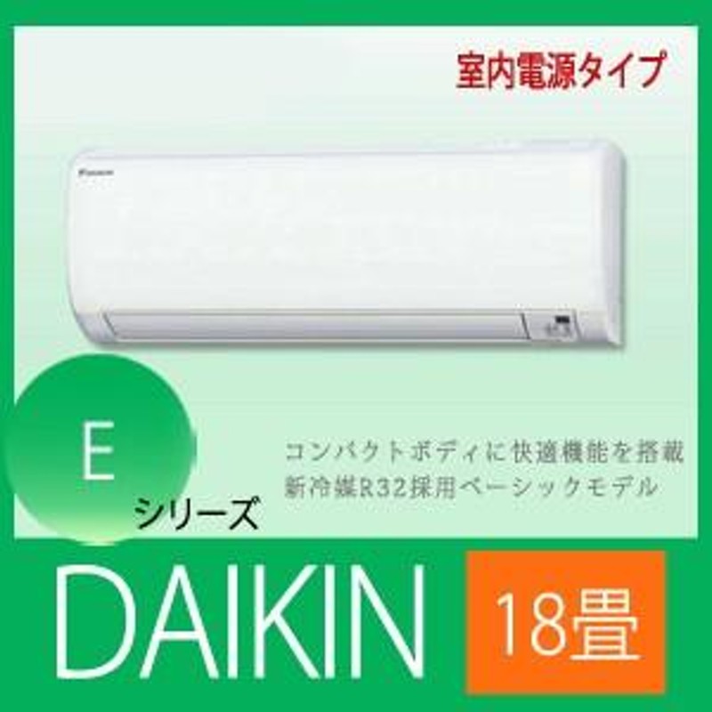 DAIKIN/ダイキン ルームエアコン 18畳用 5.6kW S56STEP-W-SET ホワイト 室内電源タイプ 200V用 エアコン設置工事不可  | LINEブランドカタログ