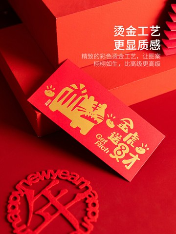 摩登主婦紅包封2022新款折疊國潮創意春節壓歲錢虎虎生威虎年紅包