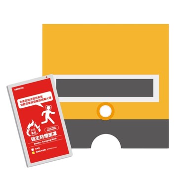 中保防災科技 火災專用逃生防煙面罩（進階版）耐熱 450°C  24 cm x 13.5 cm x 5 mm  1個  ZB-02-06