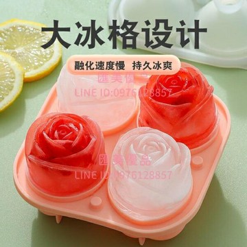 玫瑰冰球模具凍威士忌球形凍冰塊神器冰格食品級硅膠家用製作冰盒【聚寶屋】