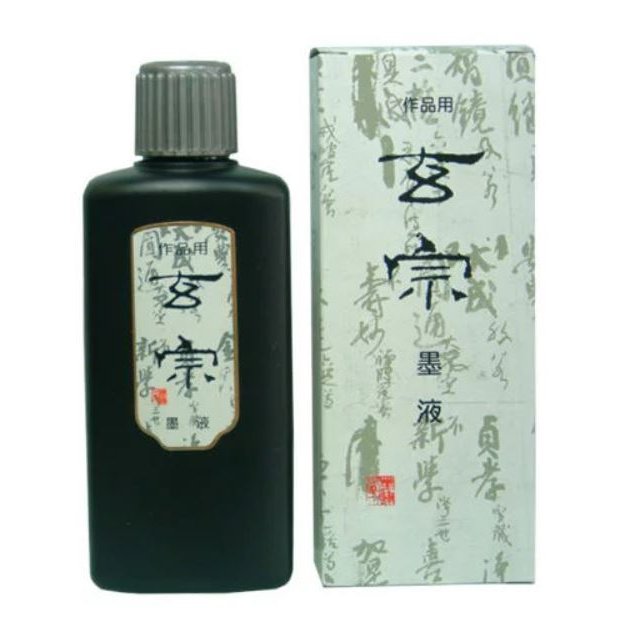 墨運堂　墨汁　玄宗　墨液　200ml　　11805