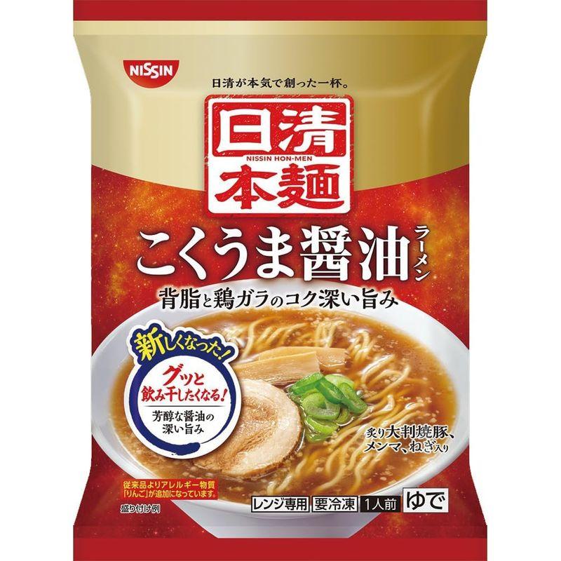 冷凍 日清食品 日清本麺 こくうま醤油ラ?メン 229g×14袋