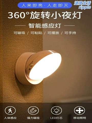 【無線感應】小夜燈 睡眠燈 床頭燈 充電夜燈 人體感應 聲控光控 柔光不刺眼 臥室走廊過道 起夜餵奶神器