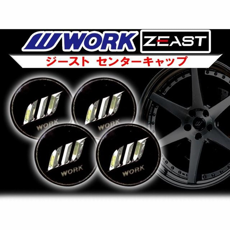 ワーク ジースト センターキャップ 新品1個 正規品 WORK ZEAST | LINE