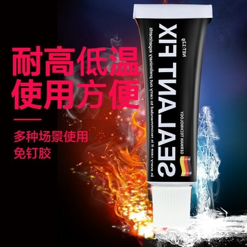 免打孔膠 通用免打孔膠 免打孔粘接膠 無打孔膠水 免打孔修補膠 家居免打孔膠 免打孔固定膠 強力免打孔膠 免打孔牆面固定