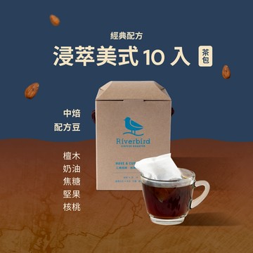 【江鳥咖啡】茶包式咖啡10包/盒 茶包咖啡 咖啡 中焙 中淺焙 中深焙